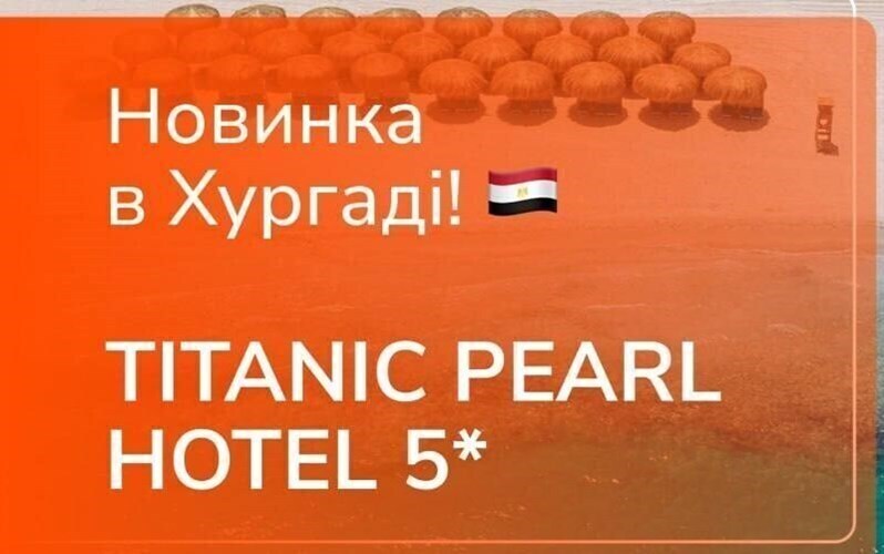 Готель  