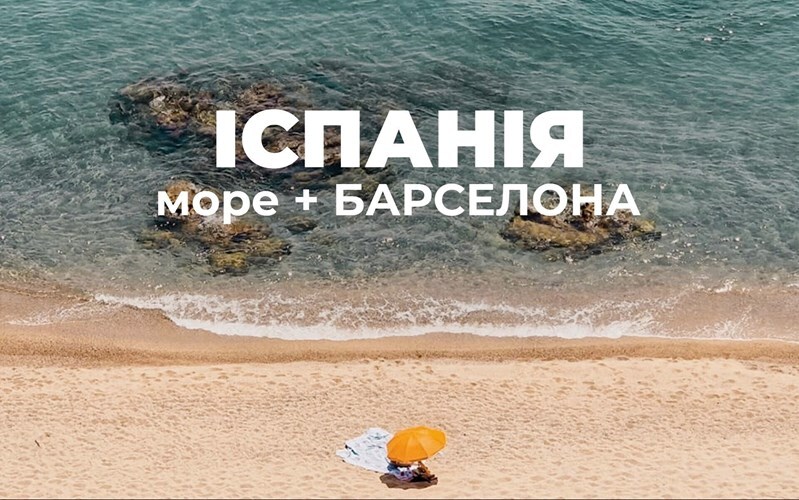 Отель  